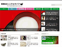 Tablet Screenshot of mitarashi.net