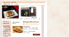 Desktop Screenshot of mitarashi.jp